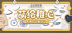禺岑采集到【Siotiv】灵感