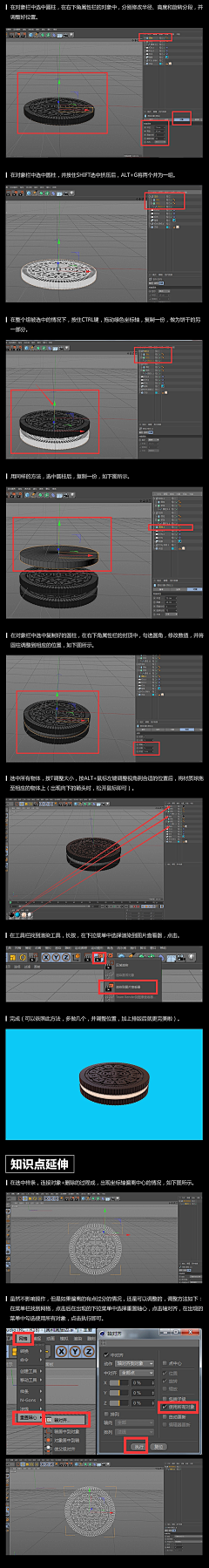 Lnnss采集到C4d建模