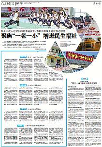 艾呀呀8989采集到报纸