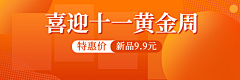 张koala采集到头图