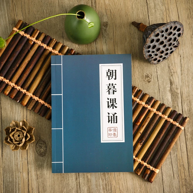 佛教经书朝暮课诵净宗早课晚课寺院版本拼音读本-淘宝网-花瓣网