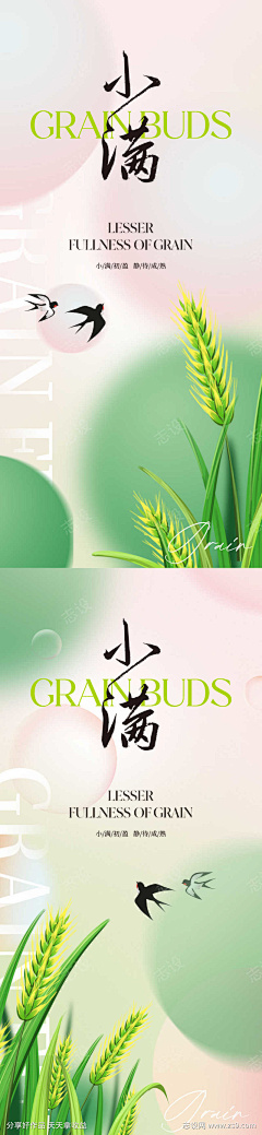 用户yIZjD9WG采集到二十四节气海报