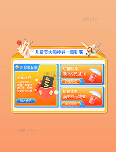 spark858采集到潮国创意chaopx-618优惠券