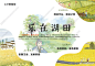 现代湖田低碳智慧未来田园乡村规划下载【ID:1156273127】