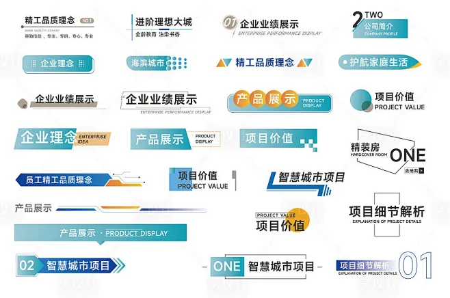 标题icon图标排版-源文件-花瓣网