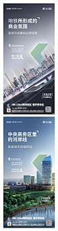 【南门网】 海报 房地产 价值点 商务 城市 地铁 建筑 系列 275690