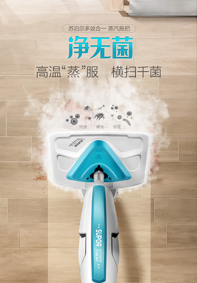 苏泊尔蒸汽拖把家用电动高温蒸气清洁机拖地机擦地神器非无线21ctmall