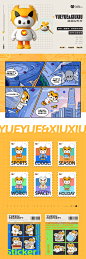 越秀地产IP吉祥物-古田路9号-品牌创意/版权保护平台