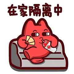 S47【魔鬼猫表情-在家隔离中】#全身 社交 休闲 疫情管控 奶茶 扇子 装X 沙发 IP 魔性 zombiescat