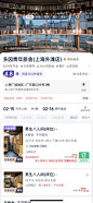 同程旅行 酒店详情