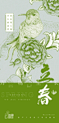 立春
