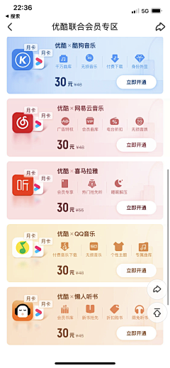 一个太空人采集到推广