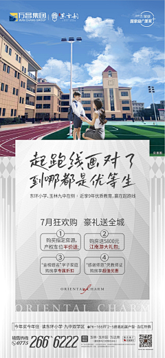 兔子不不不不吃草采集到教育