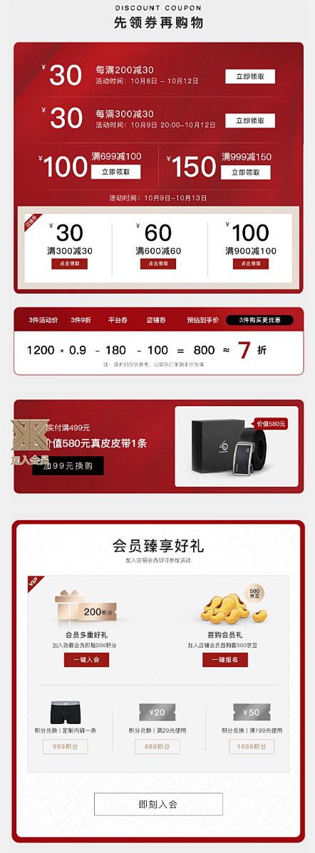 劲霸男装官方旗舰店