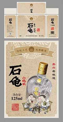 白酒插画创意包装设计-源文件-采灵感-cailinggan.com
