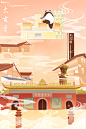 锦城印象_盐白茶__插画师作品_涂鸦王国gracg.com