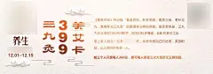 三九灸 体验卡   - 源文件下载【酷图网】三九灸,体验卡,节气灸,艾灸,传统中医,