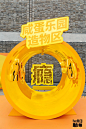 上好佳奇趣快闪店_快闪店图集-活动汪