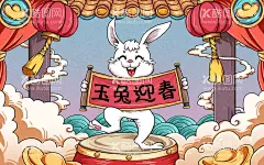 国潮兔年  - 源文件下载【酷图网】国潮兔年,国潮插画,兔年,兔年大吉,兔年吉祥,兔年海报,兔年快乐,兔年素材,兔年贺卡,新年,兔年展架,兔年红包,兔年布置,兔年展板,