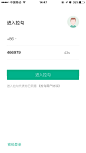 拉勾v4.0.3 登录页 #APP# #UI#