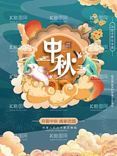 中秋  - 源文件下载【酷图网】中秋,中秋佳节,中秋佳节贺卡,中秋大气贺卡,中秋宣传广告,中秋宣传海报,中秋海报设计,中秋佳节模板,中秋广告素材,中秋素材模板,中秋佳节展架,中秋宣传单,中秋节,中秋节传单,中秋节吊旗,中秋节图片,中秋节海报,中秋节背景,中秋佳节画面,兔子,月亮,中秋贺卡设计,大气中秋背景,