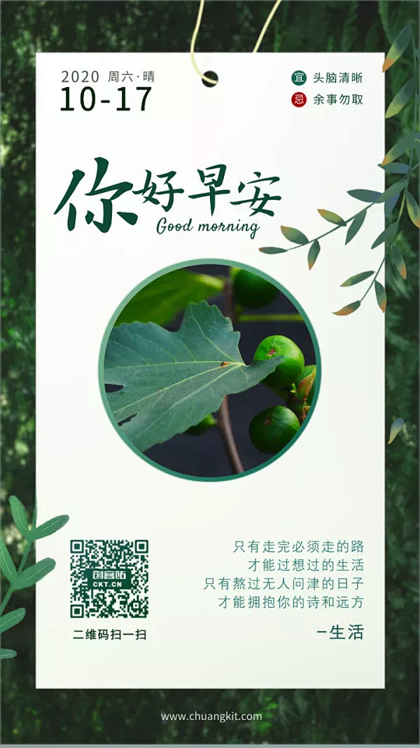 简约文艺清新励志每日一签