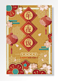 年夜饭菜单喜庆风格-图巨人