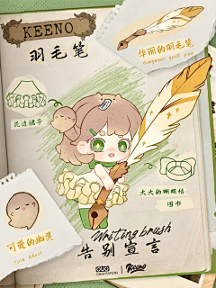 一lian幽梦采集到潮玩插画