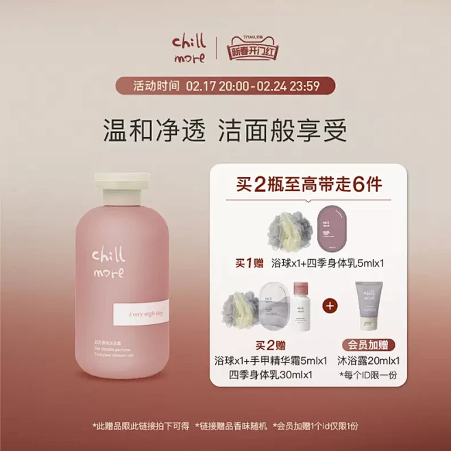 chillmore且悠旗舰店-花瓣网
