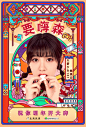 火箭少女101官博的照片 - 微相册