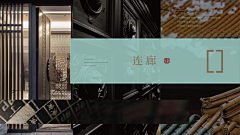 shareslin采集到微信稿（中式 山水 禅意