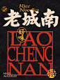 原创你的品牌有自己的文化长卷吗？ - 小红书