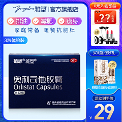 咿呀咿儿哟·采集到活动 促销 版块