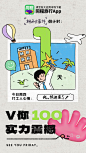 #同程旅行APP搞大事#  距离周五还剩！1天！疯狂星期四，抖音直播间「V你100 实力震撼」，我们周五见！ ​​​