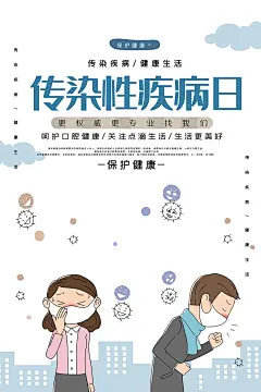 大气世界过敏性疾病日海报 (15)