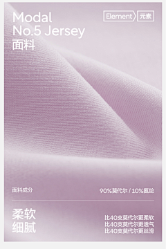 小桂圆啊1采集到面料展示