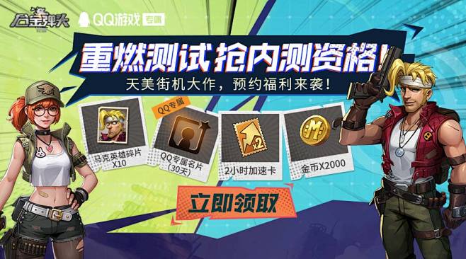合金弹头福利