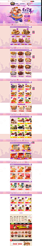 首页-三只松鼠旗舰店-天猫Tmall_com