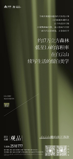 丶丿誽采集到豪宅