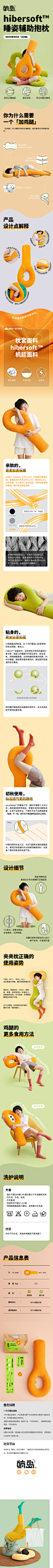 躺岛详情