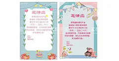 宝宝宴邀请函  - 源文件下载【酷图网】宝宝宴邀请函,满月邀请函,百天邀请函,宝宝宴,卡通邀请函,卡通宝宝宴,