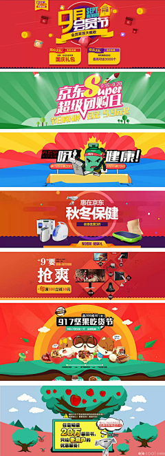 光之子SUN采集到banner