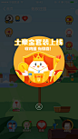 APP弹窗浮层活动提示界面