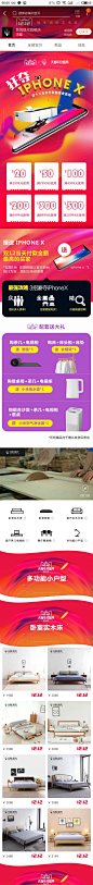 家具无线端首页