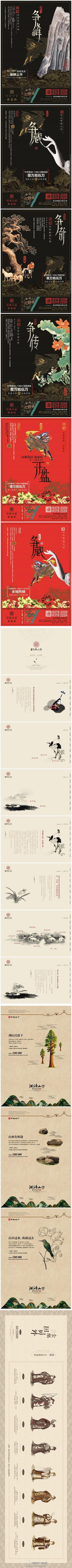 #房地产广告# 4组中国风房地产广告设计...