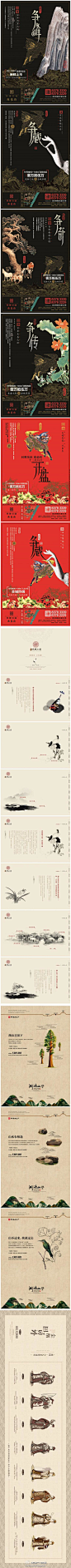 #房地产广告# 4组中国风房地产广告设计。