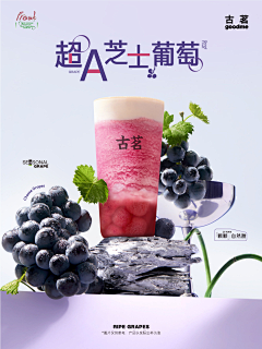 蛇与白鸽采集到葡萄青提