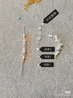 卡卡木西西采集到串珠