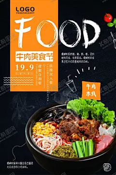 牛肉米线宣传海报 【酷图网】牛肉米线,番茄牛肉米线,红烧牛肉米线,米粉,红烧牛肉粉,牛肉米粉,麻辣米线,过桥米线,香辣米线,重庆米线,牛肉鱼粉,牛肉面,红烧牛肉面,麻辣牛肉面,兰州牛肉面,珍菌牛肉米粉,牛肉米线展板,牛肉米线设计,牛肉米线宣传,牛肉米线单页,牛肉米线海报,牛肉米线菜单