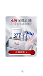 20250526【618第二波提前购】